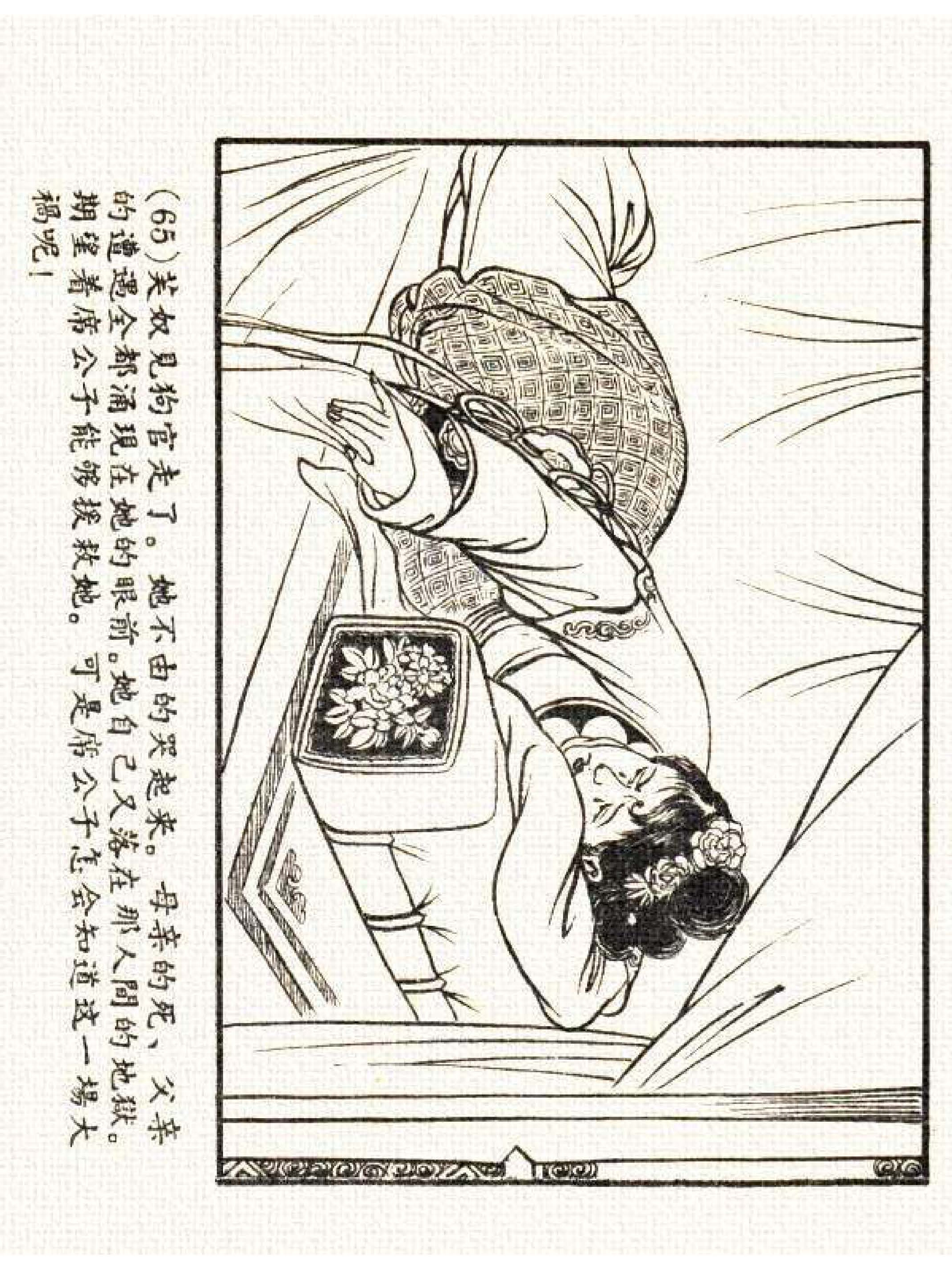 杩炵幆鐢昏姍濂翠紶娆ｈ祻,杩炵幆鐢昏姍濂翠紶