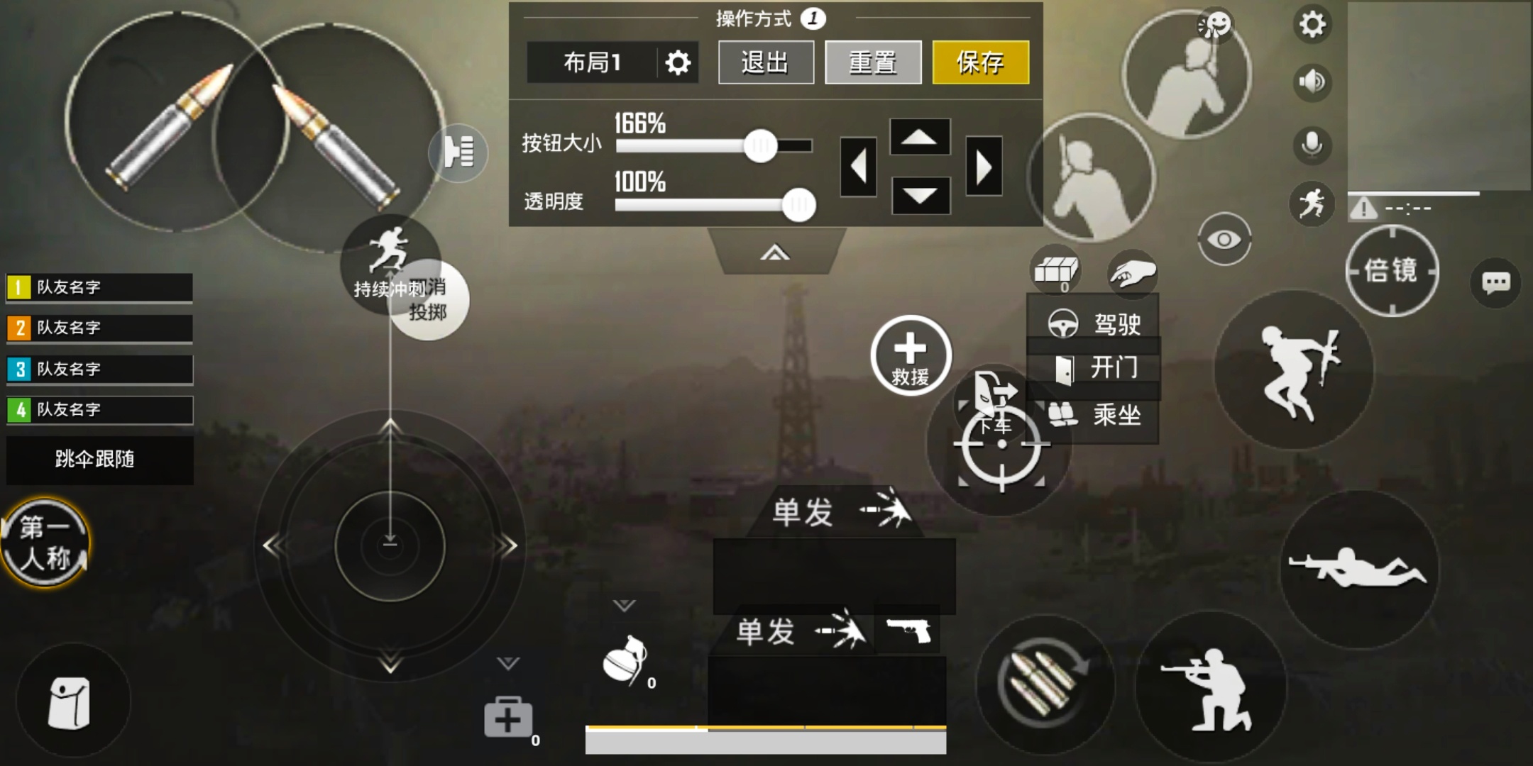 刺激战场快速开镜键位教程,刺激战场轻量版如何调探头不开镜