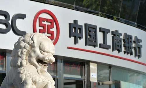 宇宙第一大行工商银行,中国工商银行为什么被称为宇宙行