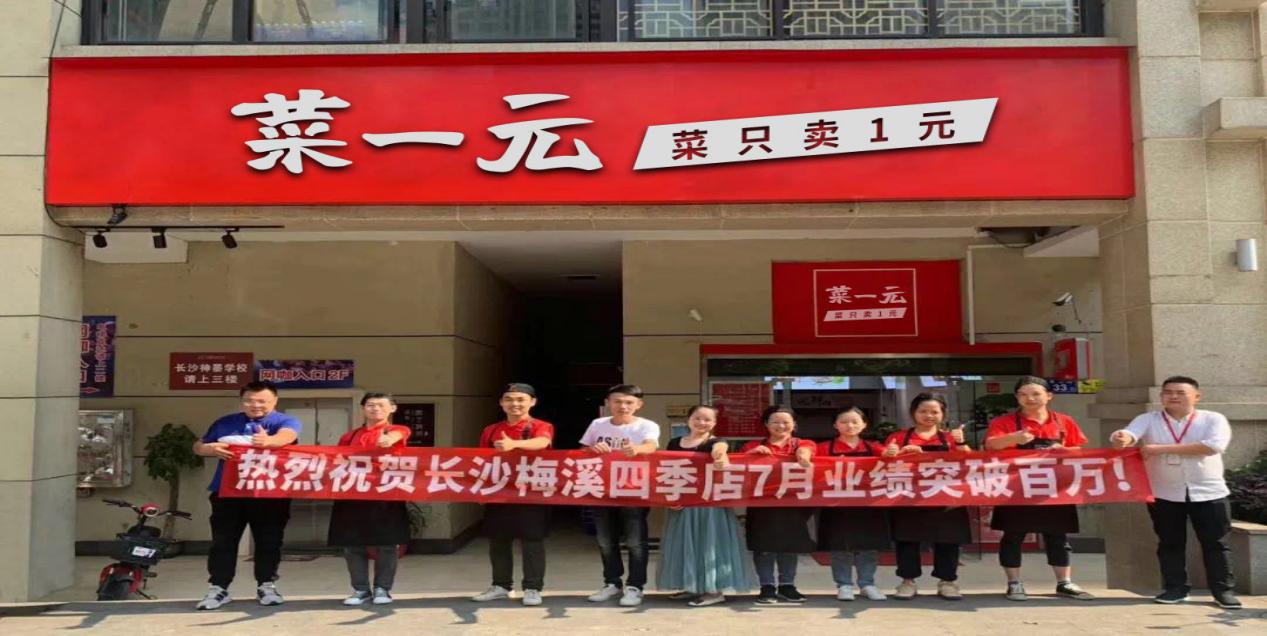 反其道行之，菜一元推出全新线下生鲜零售合作模式