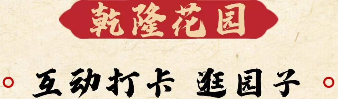 600岁文创网红空降杭州！不用飞北京，也能美美的过个故宫中国节