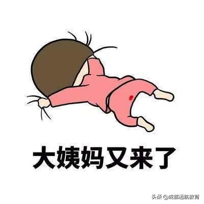 艺考生理期怎么办,高考遇到痛经有办法避开吗