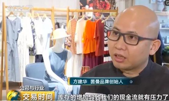 你不知道的暴利生意,靠尾货服装赚几亿