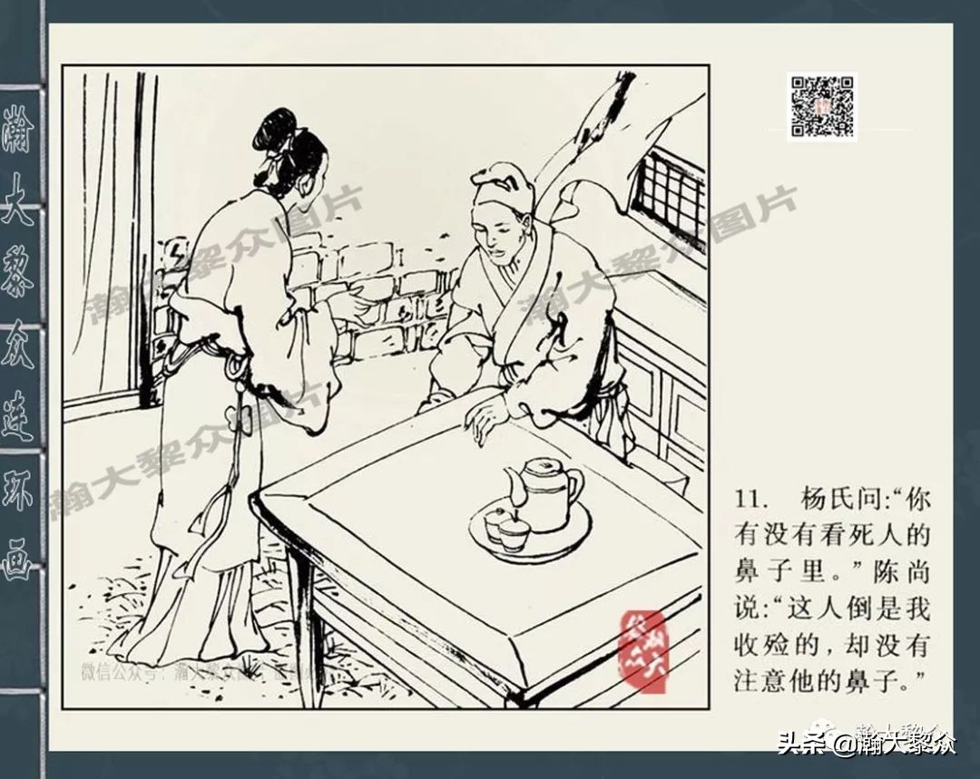 包公案四大公案,经典连环画北宋四大奇案