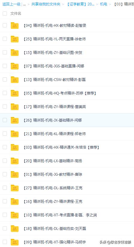 二建机电实务2024视频精讲全套,周超2024二建建筑实务教材精讲