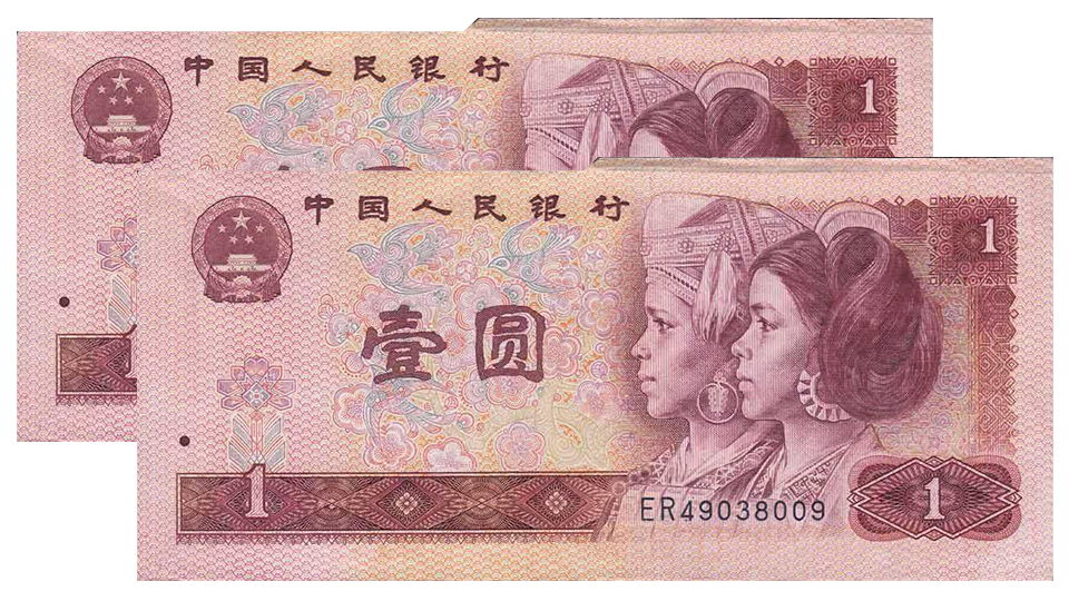 错版人民币有收藏价值吗,错版纸币有价值吗