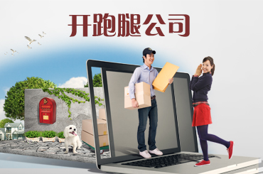 跑腿行业的前景与趋势,跑腿生意好不好做