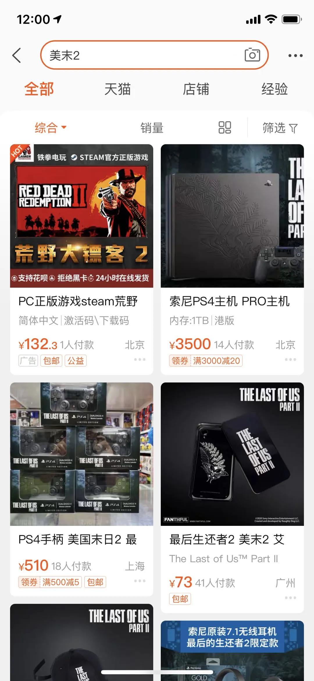 最后生还者2为什么京东在卖,最后生还者被禁售