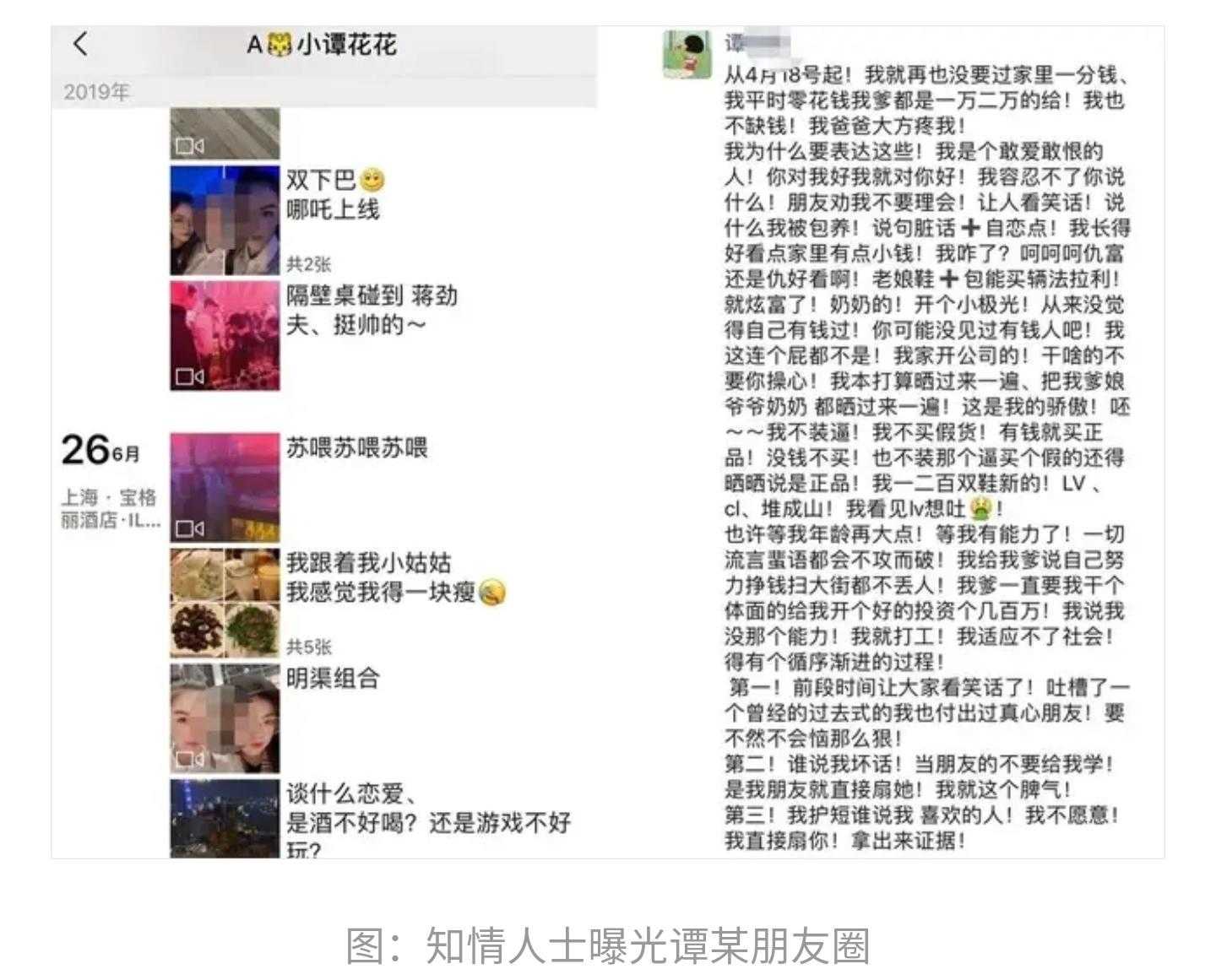 玛莎拉蒂车祸女车主,玛莎拉蒂车祸女主角