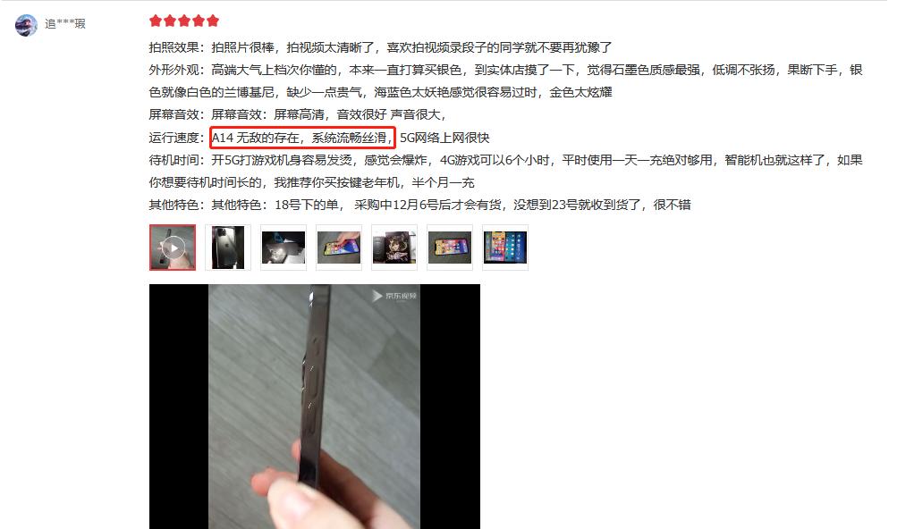 目前顶级的手机排名,目前手机性能最好排名第一