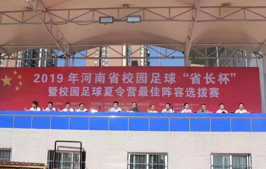 许昌市二中教育集团2019河南省校园足球“省长杯”中再创佳绩