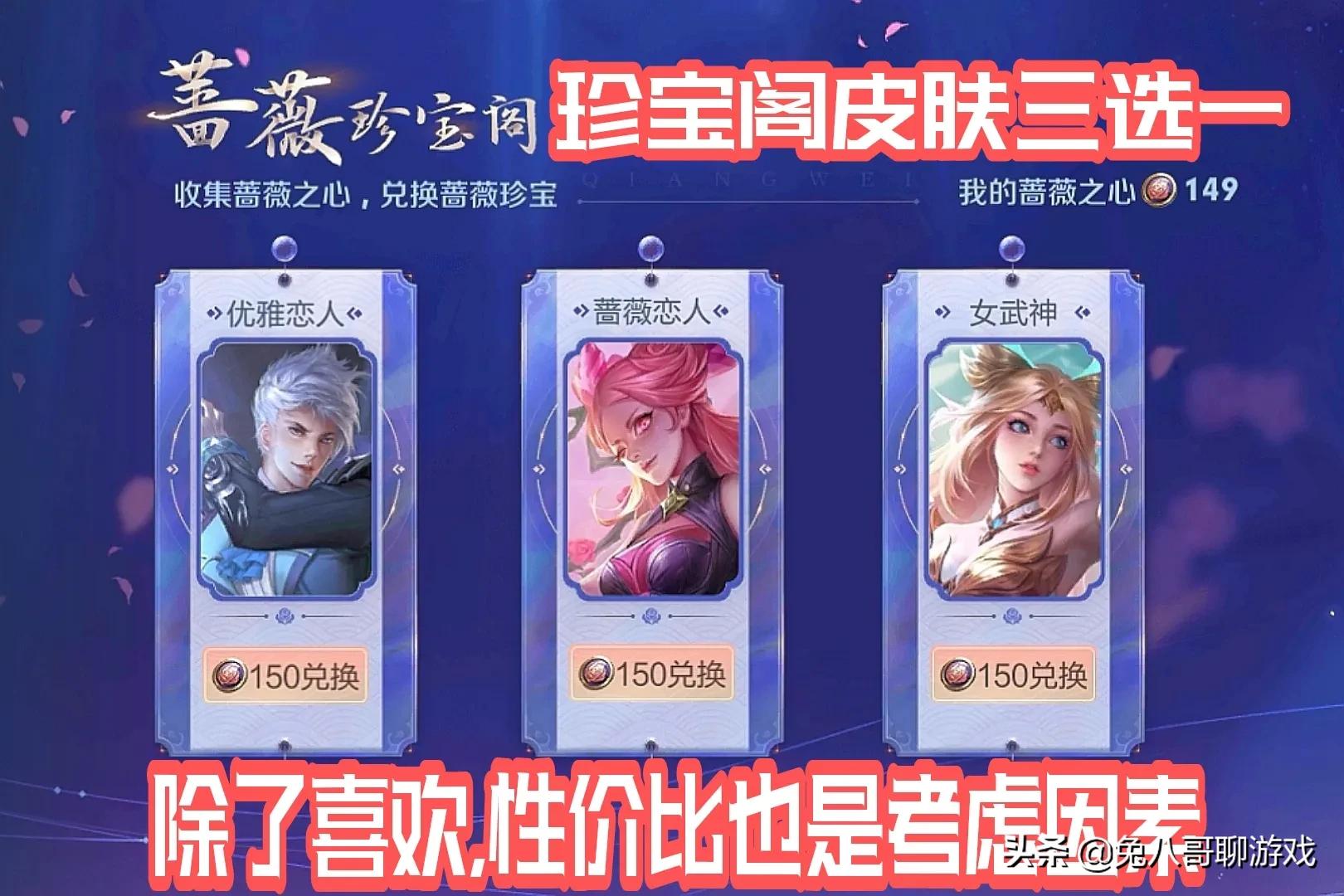 蔷薇珍宝阁可以兑换什么,蔷薇珍宝阁特效