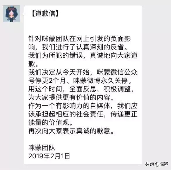 咪蒙公众号被解封了吗,咪蒙微信订阅号被注销