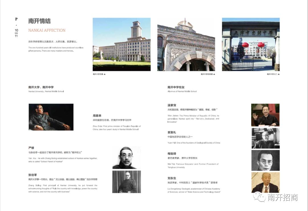 南开区各街道新闻,南开区学情报告