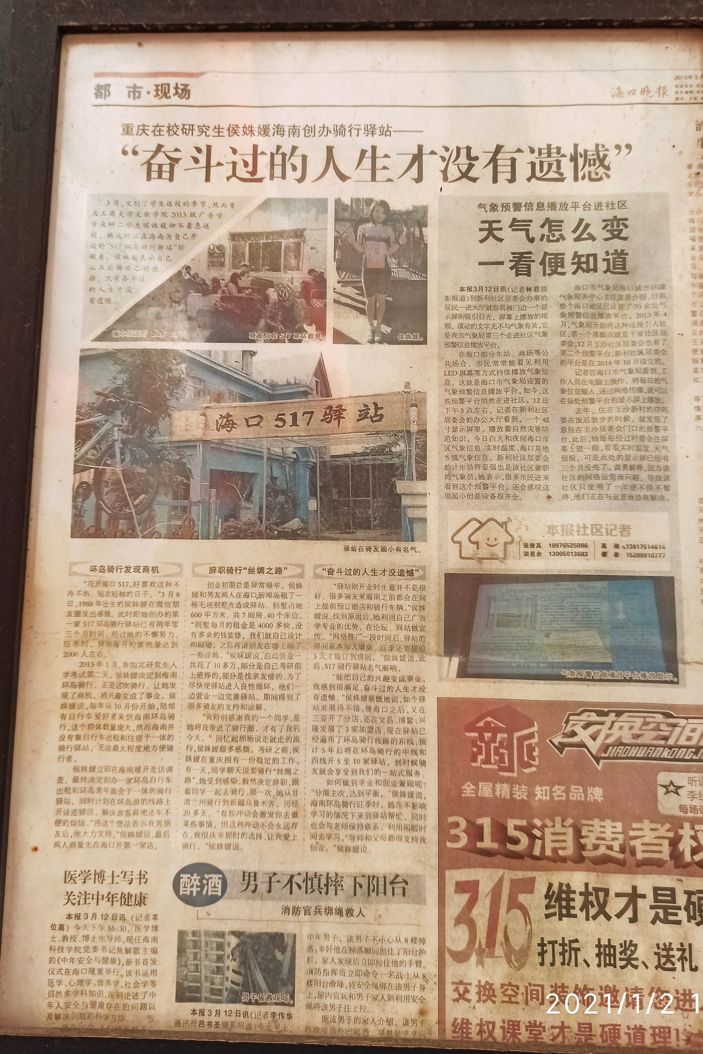 海南环岛骑行第二站,年前去海南环岛骑行