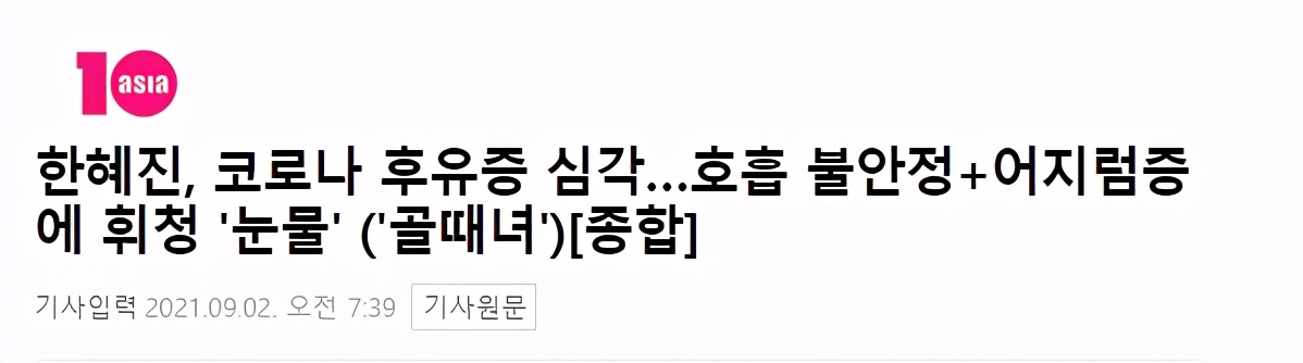 韩惠珍近况,韩惠珍新冠