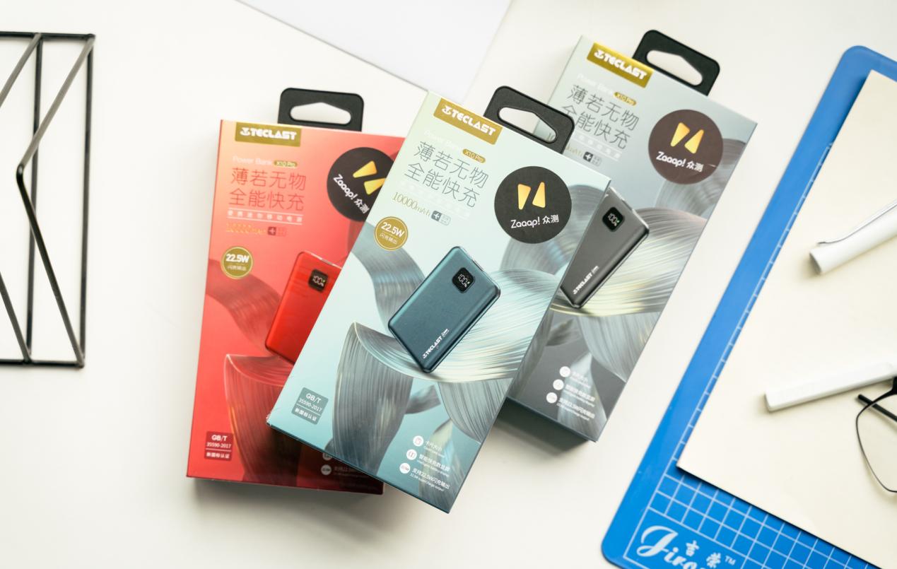 台电充电宝a20pro测评,x100pro充电宝推荐