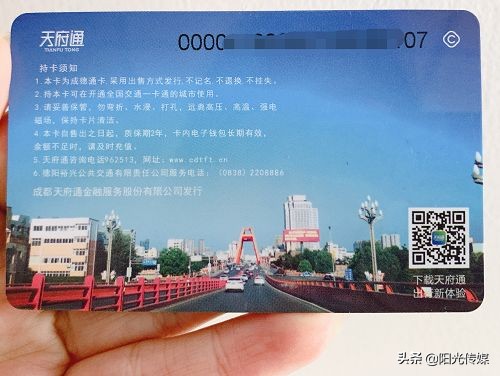 公交享9折！阳光妹儿实探成德眉资互通公交卡办理