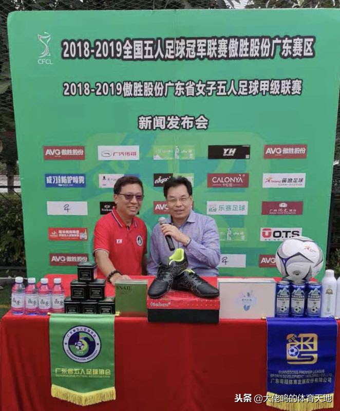 2022广东省联赛第五轮,2019欧冠联赛赛程