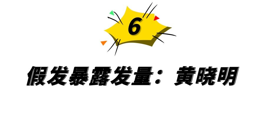 沙溢聂远戏龄,沙溢聂远头顶稀疏