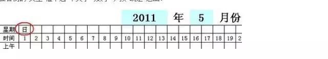 excel如何制作考勤表教程,excel考勤表制作星期和日期