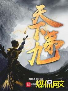 十大好看的修仙小说推荐,十部必看修仙小说推荐