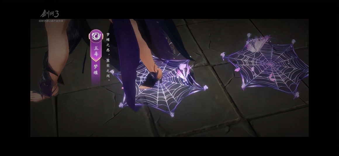 剑三五毒脱尘逆祸,剑网三被丐帮揍