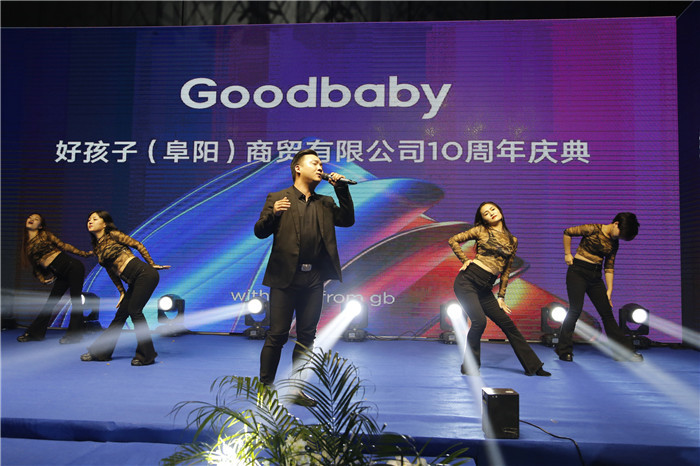 好孩子全球母婴峰会,好孩子孕婴童博览会