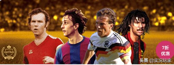 7.5w金币必得10名时刻传奇和5名传奇球员！简析「曼联荣耀礼盒」