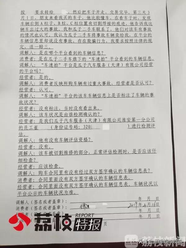 瓜子二手车检测的车靠谱吗,瓜子二手车质量检测