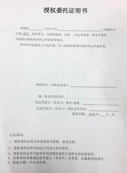 深圳企业执照签章操作流程,深圳注册公司印章到哪里刻