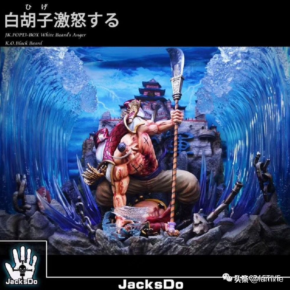 海贼王布鲁克模玩图鉴,海贼王白胡子模玩