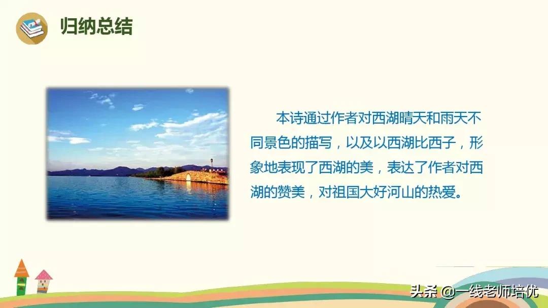 三年级上册语文17古诗三首的笔记,三年级17课古诗三首课文重点讲解