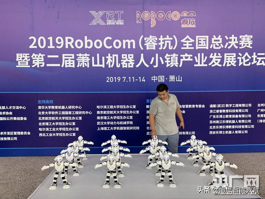 robocom机器人开发大赛,2019robocup机器人大赛