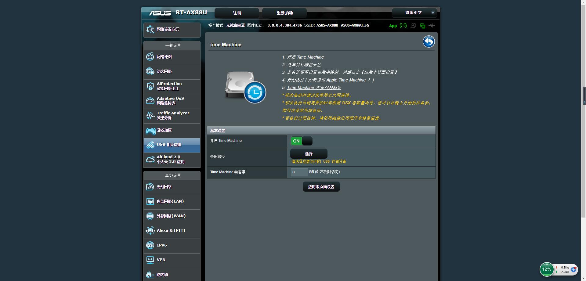 华硕rt-ax68u路由器测评,华硕rt-ax56u千兆路由器测评