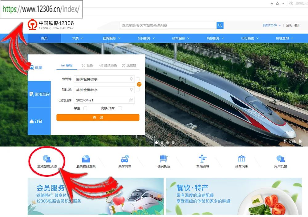 火车重点旅客服务怎么预约,火车站窗口预约