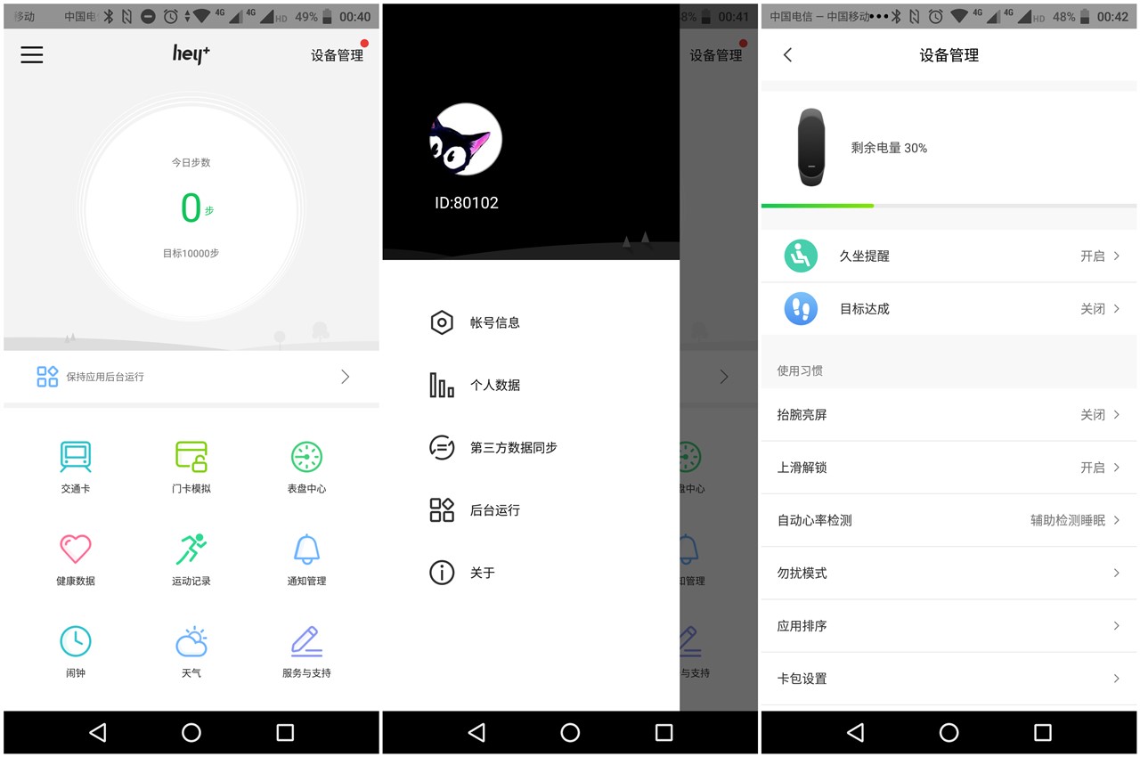 「超逸酷玩」彩色腕带的黑加手环换个心情做自己