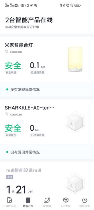 360wifi6全屋路由,360wifi6全屋路由器测评
