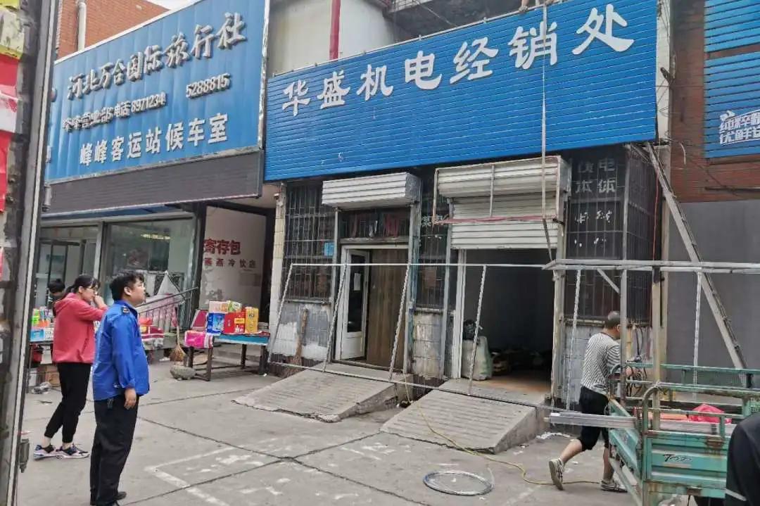 峰峰县综合执法局,峰峰综合行政执法局和城管局