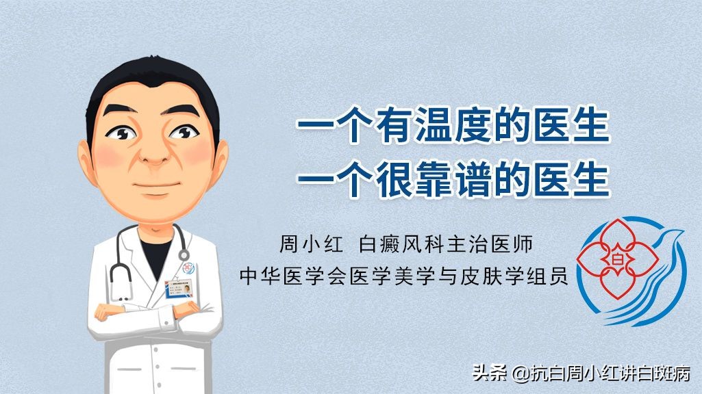 白斑是白癜风还是糠疹如何鉴别呢,怎么辨别白癜风和白斑