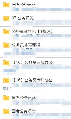 国考公务员考试资料无偿分享,公务员考试必备资料免费
