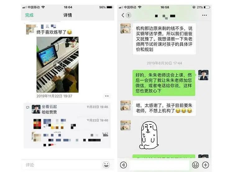 爱选课丨学琴这种痛苦，AI真能解决？在线钢琴课音乐蜂巢评测!