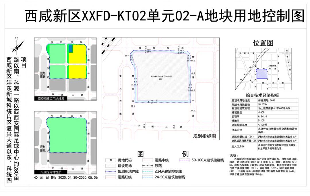 西安国际足球中心展示中心,西安国际足球中心夜景