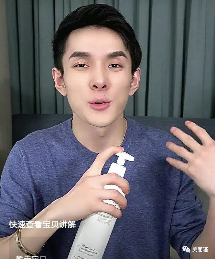 公认0差评的洗面奶,李佳琦:我用3年了,网友:仅7次黑头没了