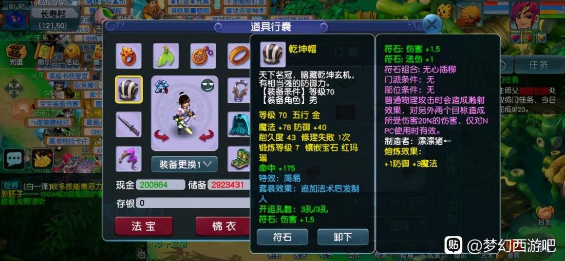 梦幻西游盲盒教程,梦幻西游神级积分盲盒