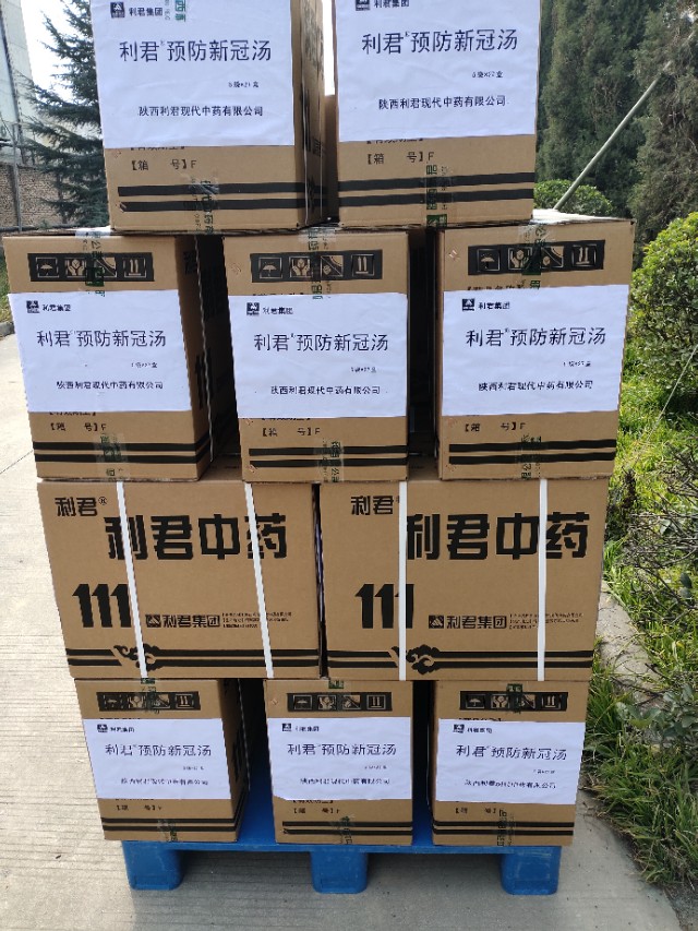 “携手奋进，共战疫情”——渭南利君现代中药集团实习记