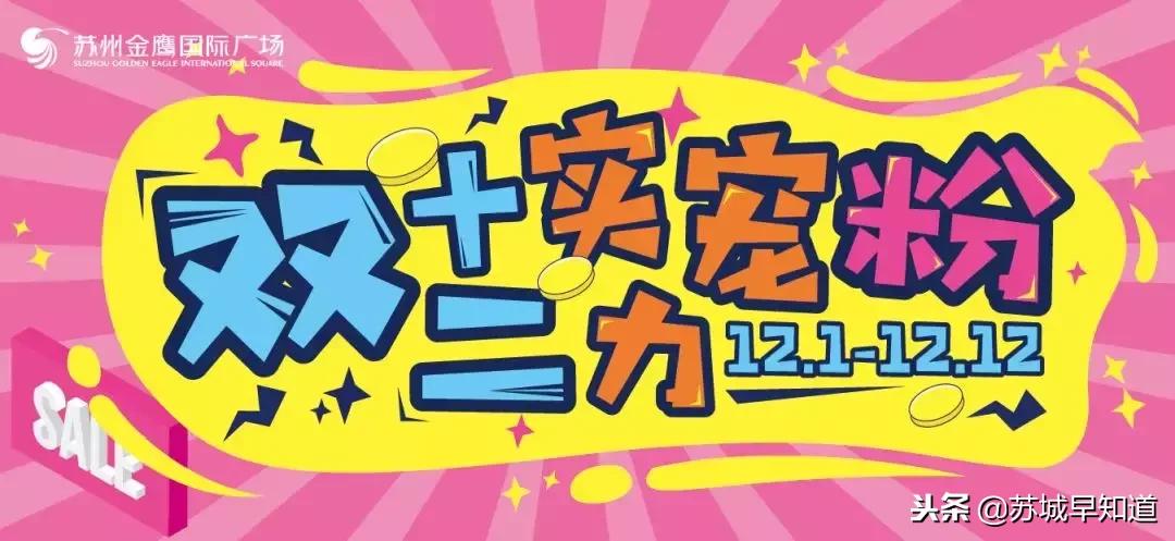 大福利！齐齐亮相苏州金鹰！近距离接触“行走的荷尔蒙”！