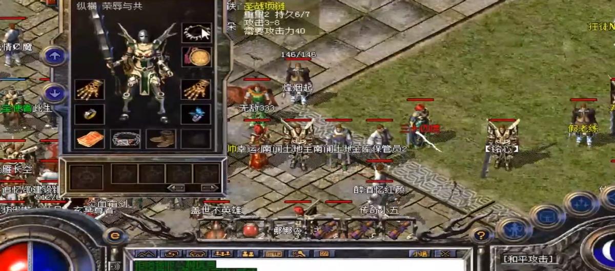 热血传奇十大顶峰家族,热血传奇最强家族