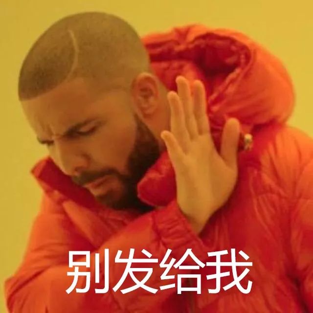 给喜欢的rapper发拼多多链接是什么骚操作？
