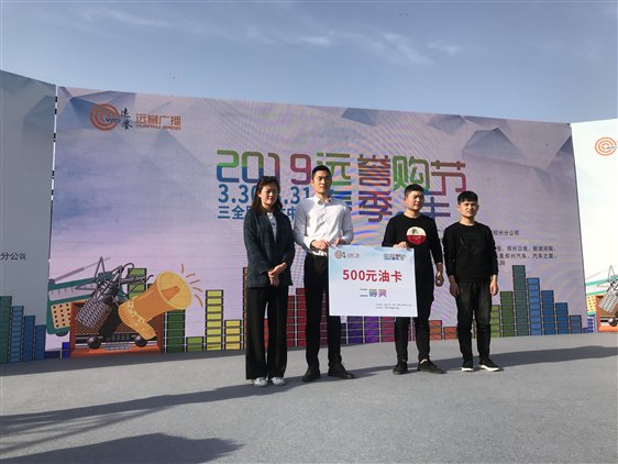 2019远誉春季购车节圆满落幕